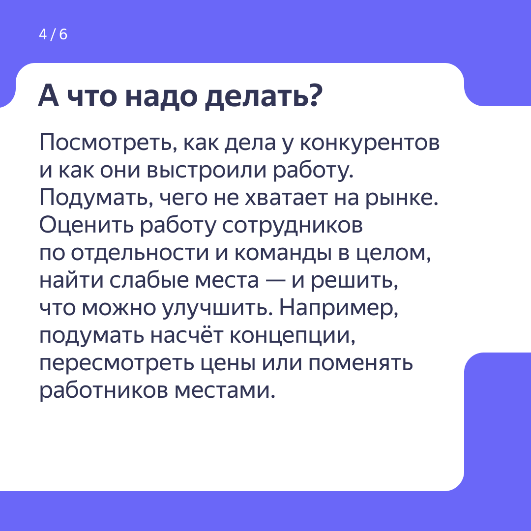 Бизнесу, который делает свою работу плохо, сочувствовать не получается - Москвич Mag - 