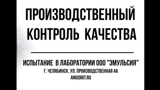 Обязательный контроль качества СВВ 500