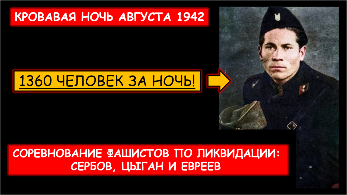 Казнил ни в чем неповинных людей. Петар Брзица военные преступники.