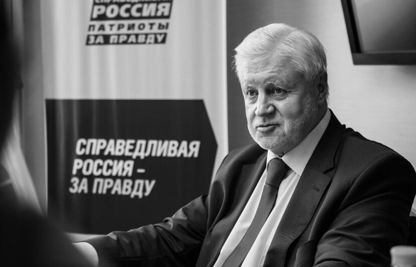 Сергей Миронов