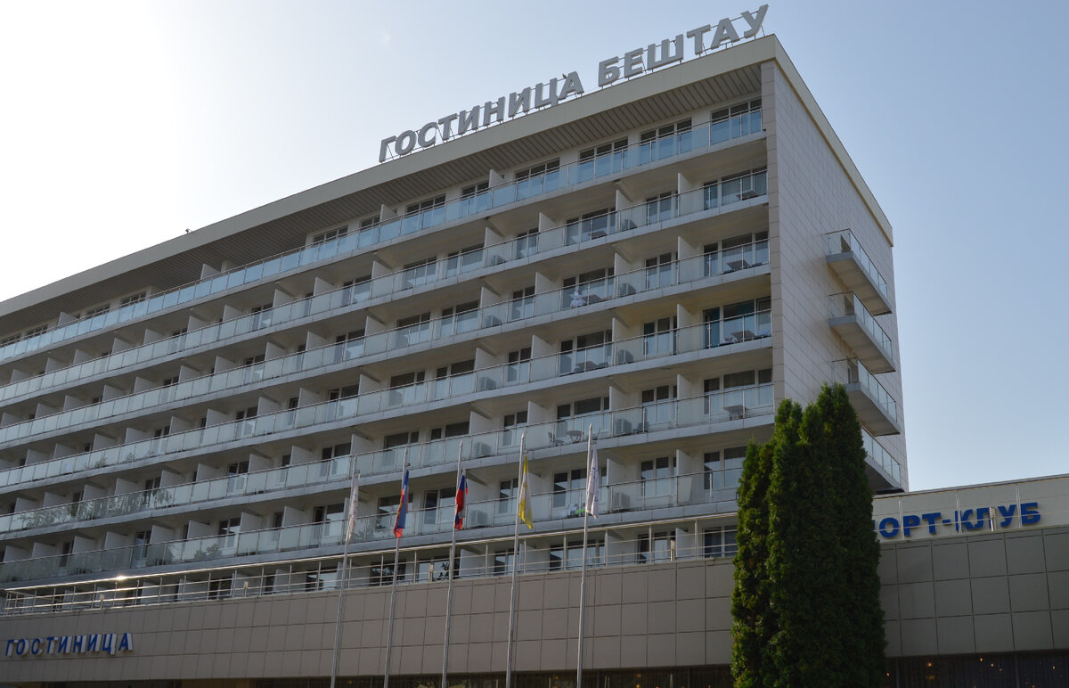 Гостиница "Бештау"