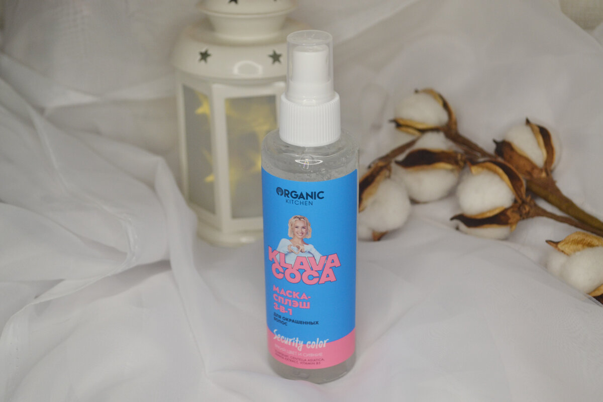 Твердое мыло organic kitchen klava coca. Бальзам от органик китчен яркий цвет от клавы коки. Organic kitchen клава кока. Organic kitchen клава кока. Духи клава кока органик китчен.