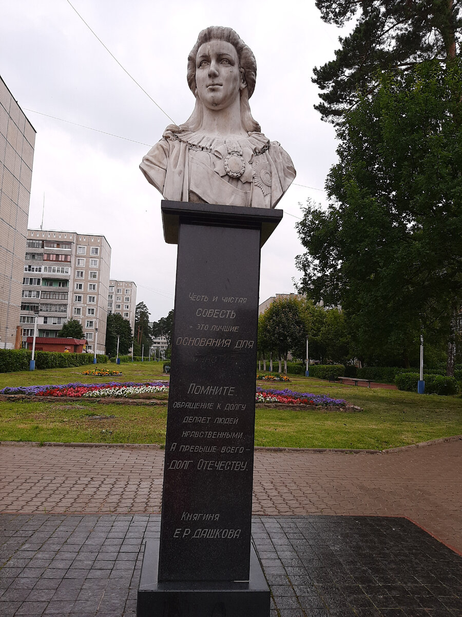 Фото автора : Памятник княгине  Е.Р. Дашковой в городе Кременки, Калужская область.