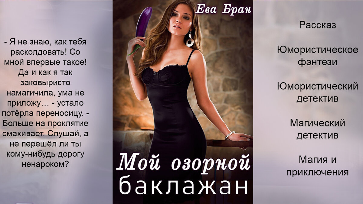 Рассказы евы облаковой читать на дзене. Рассказы евы облаковой читать на дзене