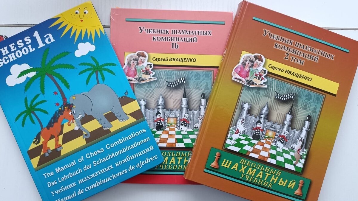 Шахматный решебник книга