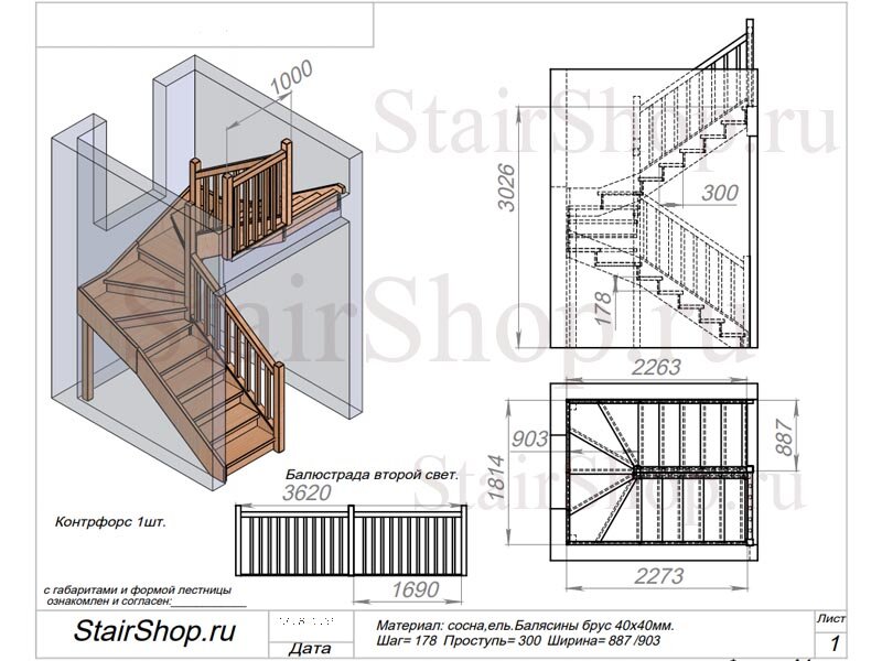чертеж г образной лестницы