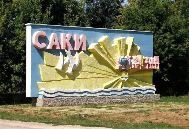 Стела на въезде в город