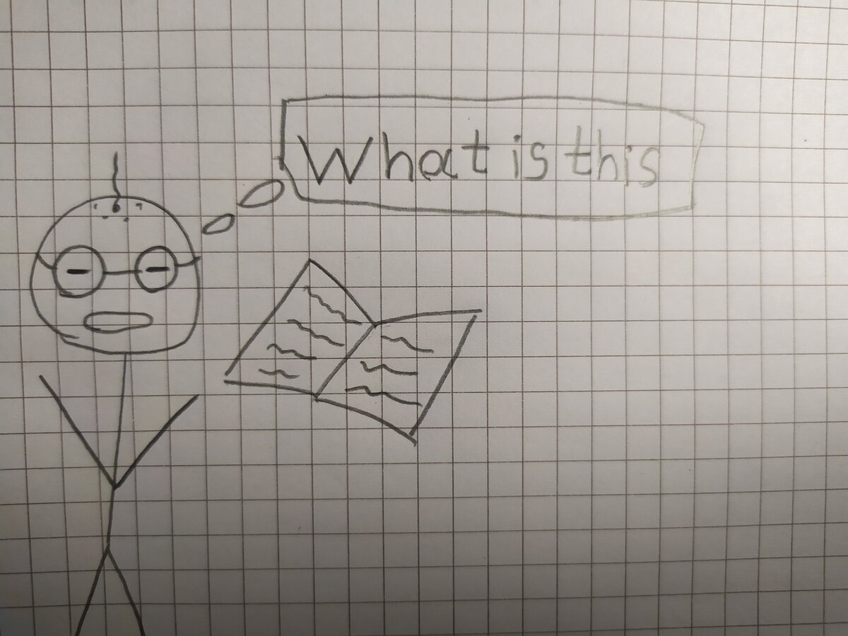 Стёпа пока не понимаем что это такое