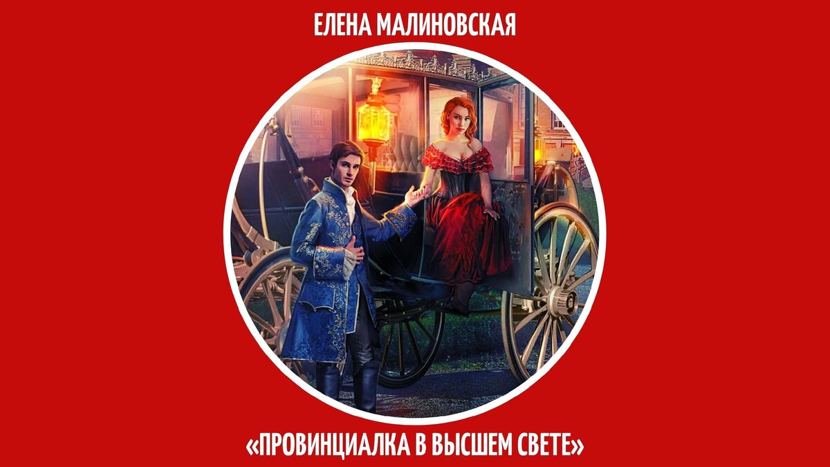 Часть обложки с ozon.ru