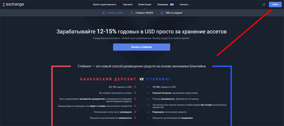 кошелек на платформе waves