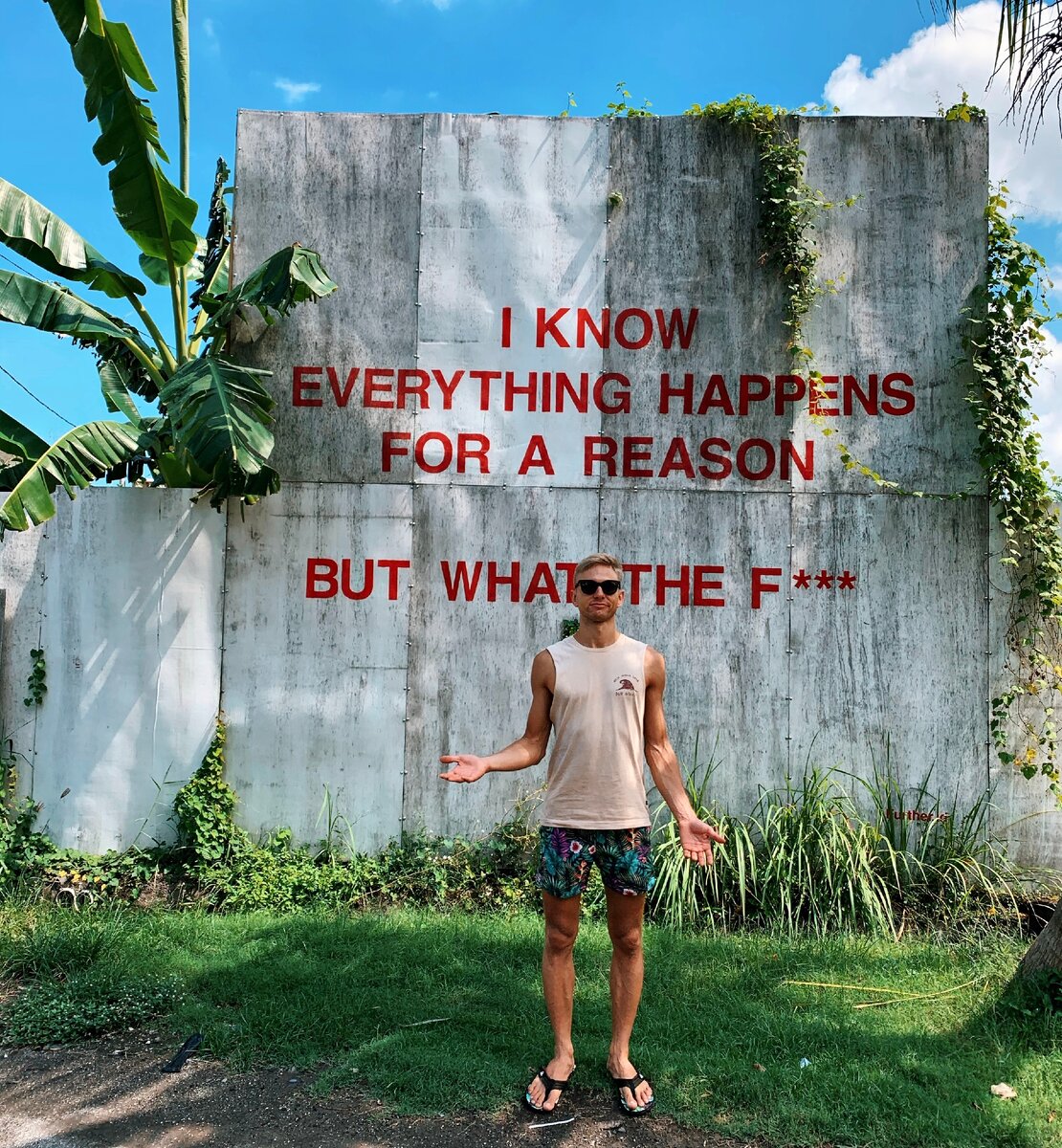 Надпись на стене по дороге на один из балийских серферских пляжей.