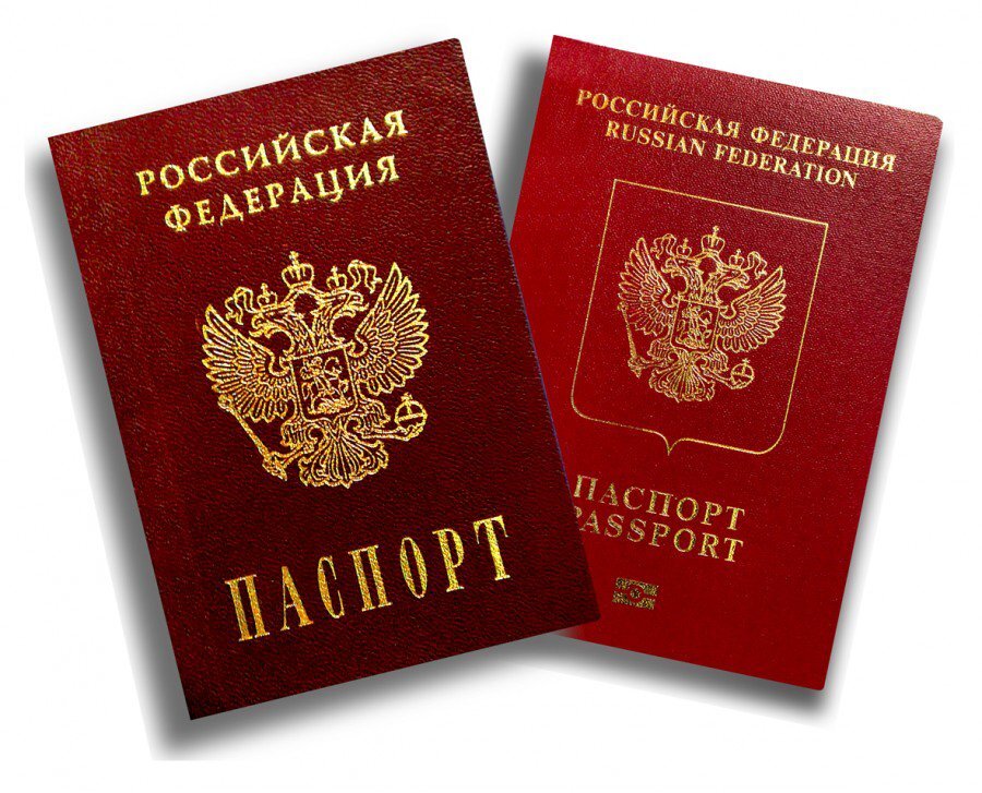 Паспорт гражданина РФ. Фото с просторов Интернета
