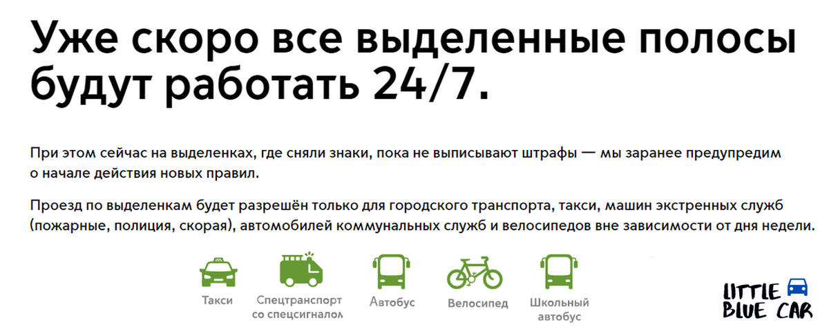 Информация с сайта transport.mos.ru