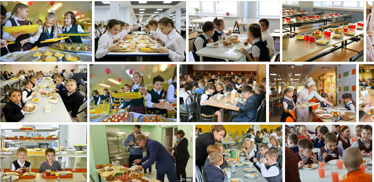 Бесплатное школьное питание