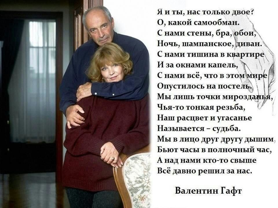 Через муки риск усилья пробивался. Гафт стихи. Стихи Гафта о любви.