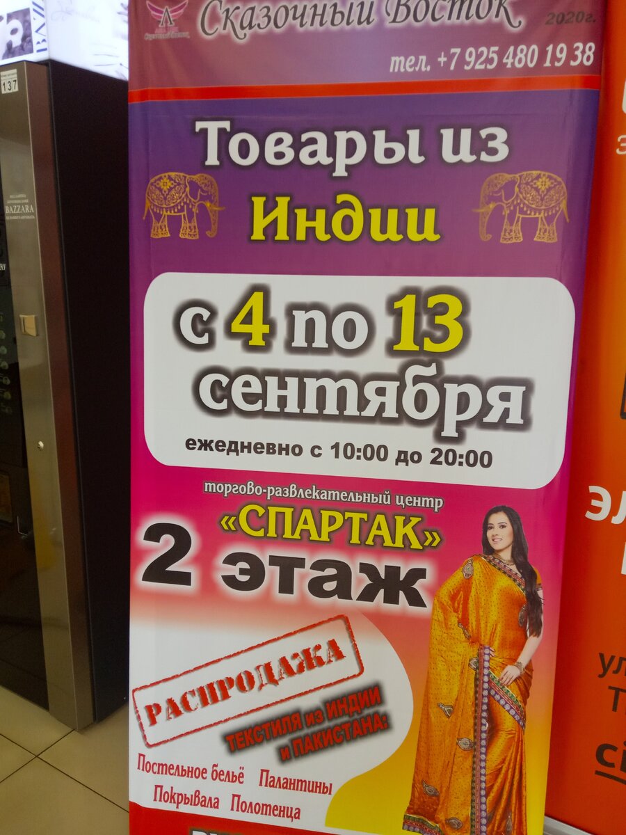 На первом этаже у входа стоял стенд. Посмотрели и пошли на 2 этаж