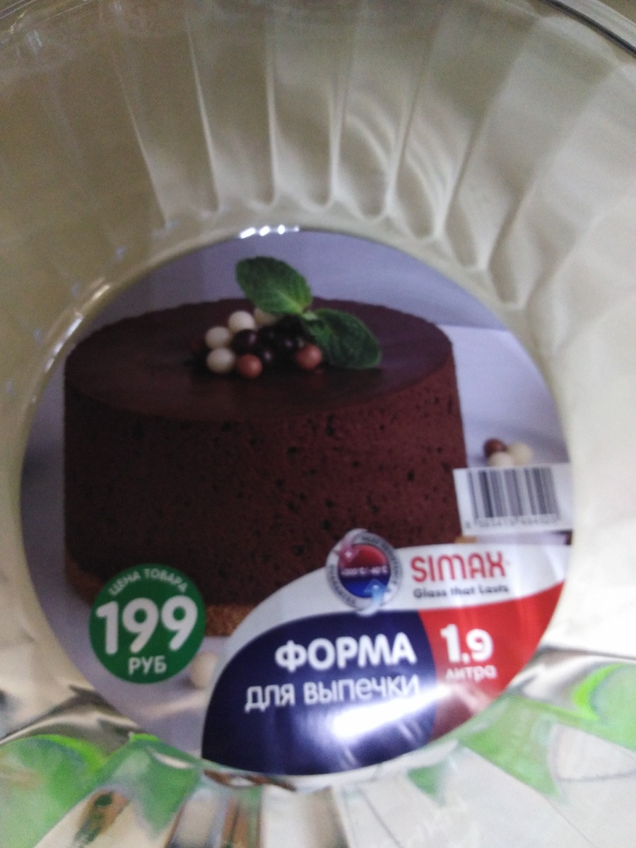 Форма для выпечки. Стекло толстое. 
