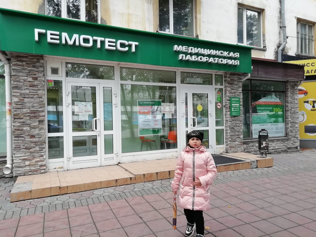 Лаборатория в котором сдавали анализ