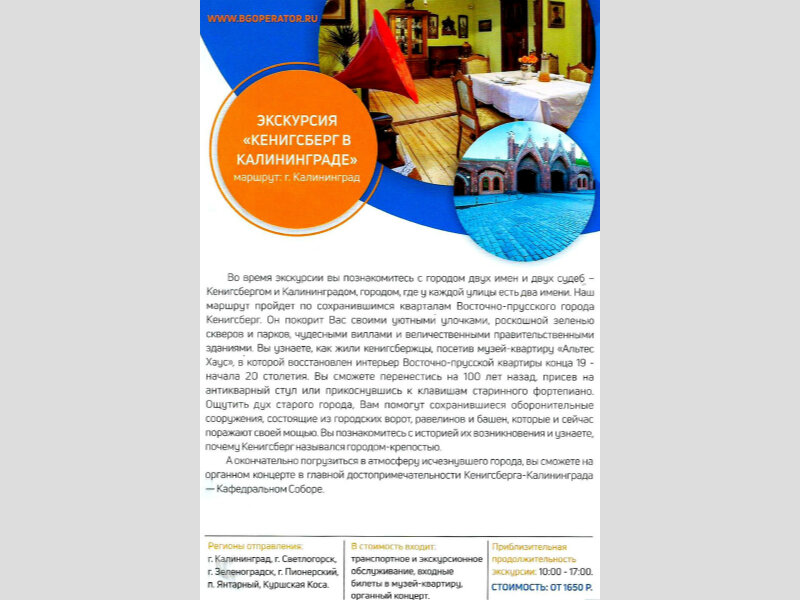 Я отсканировала этот буклет, если интересует - листайте галерею.