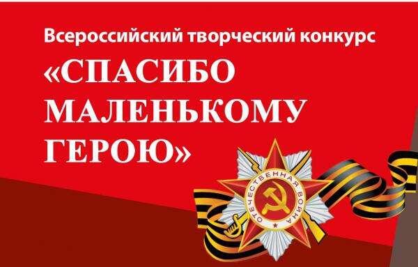 В Тверской области школьник стал лауреатом военного конкурса