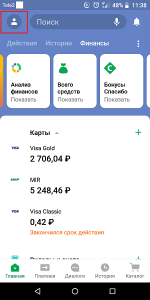 СБП через Сбербанк