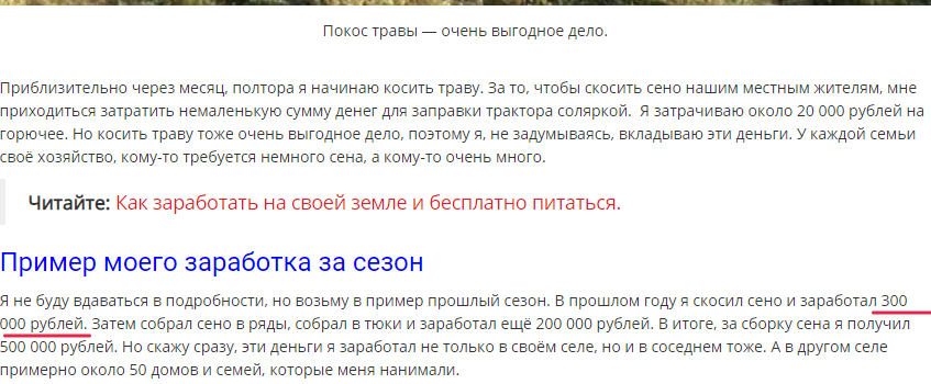 Заработал 300000 рублей за прошлый год