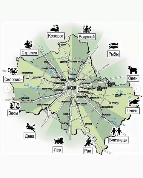 Телефон москва и московская область. Зодиакальная карта Москвы и Московской области. Астрологическая карта Москвы и Московской области. Астрологическая карта Московской области карта. Зодиакальная карта Московской области.