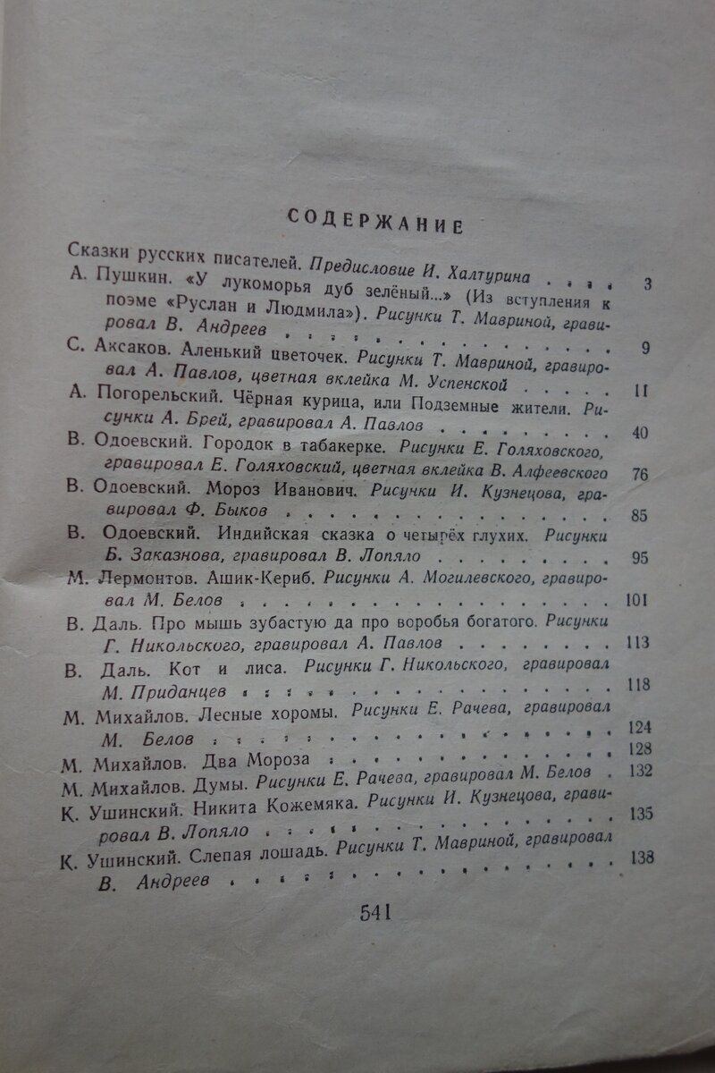 Советские детские книги 60-х у нас дома. Часть 3 | Материк книг | Дзен