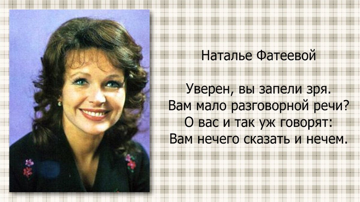 Эпиграмма гафта на актеров. Эпиграммы. Эпиграммы Гафта. Гафт Ахеджакова эпиграмма. Гафт эпиграмма на Алферову.