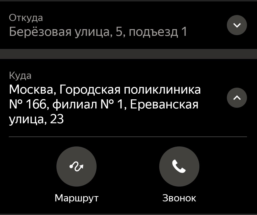 Из Домодедово