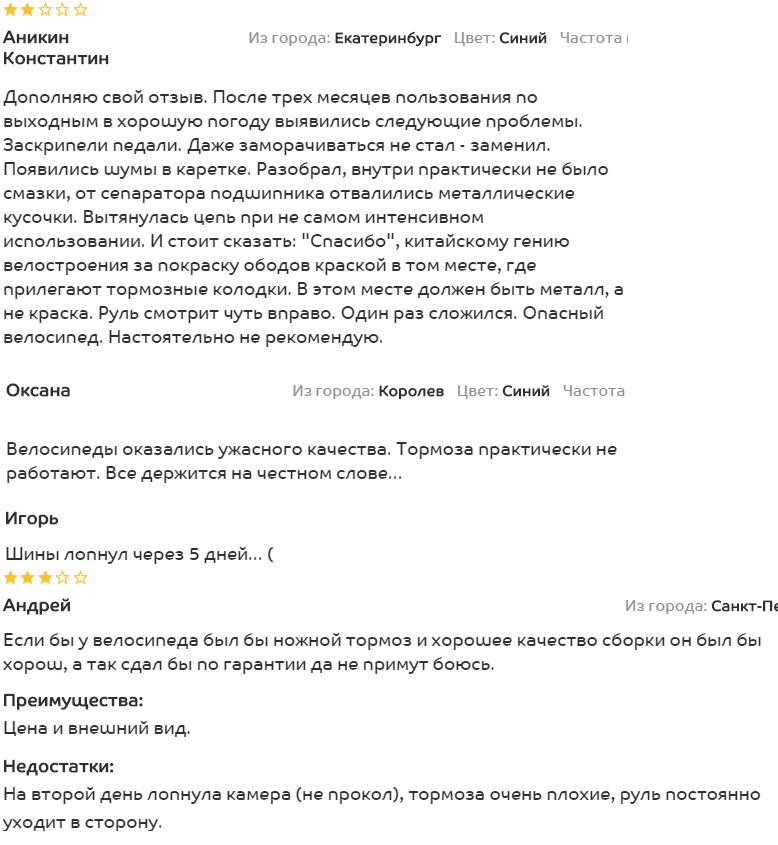 Скриншот по данному товару, вдруг магазин их решит удалить потом