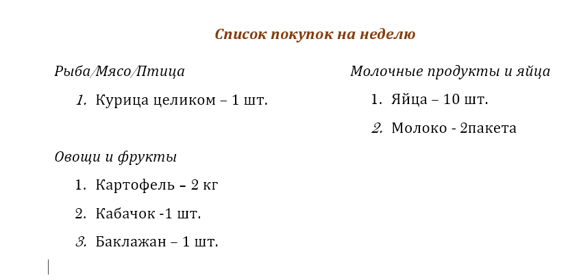 Ну, и фрукты, конечно - пару кило винограда