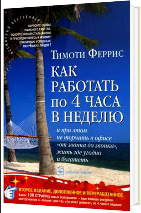 Обложка книги.