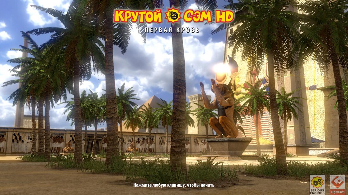 Встречающая игрока заставка радует глаз своей графикой, как никак переиздание вышло аж в 2009 году.