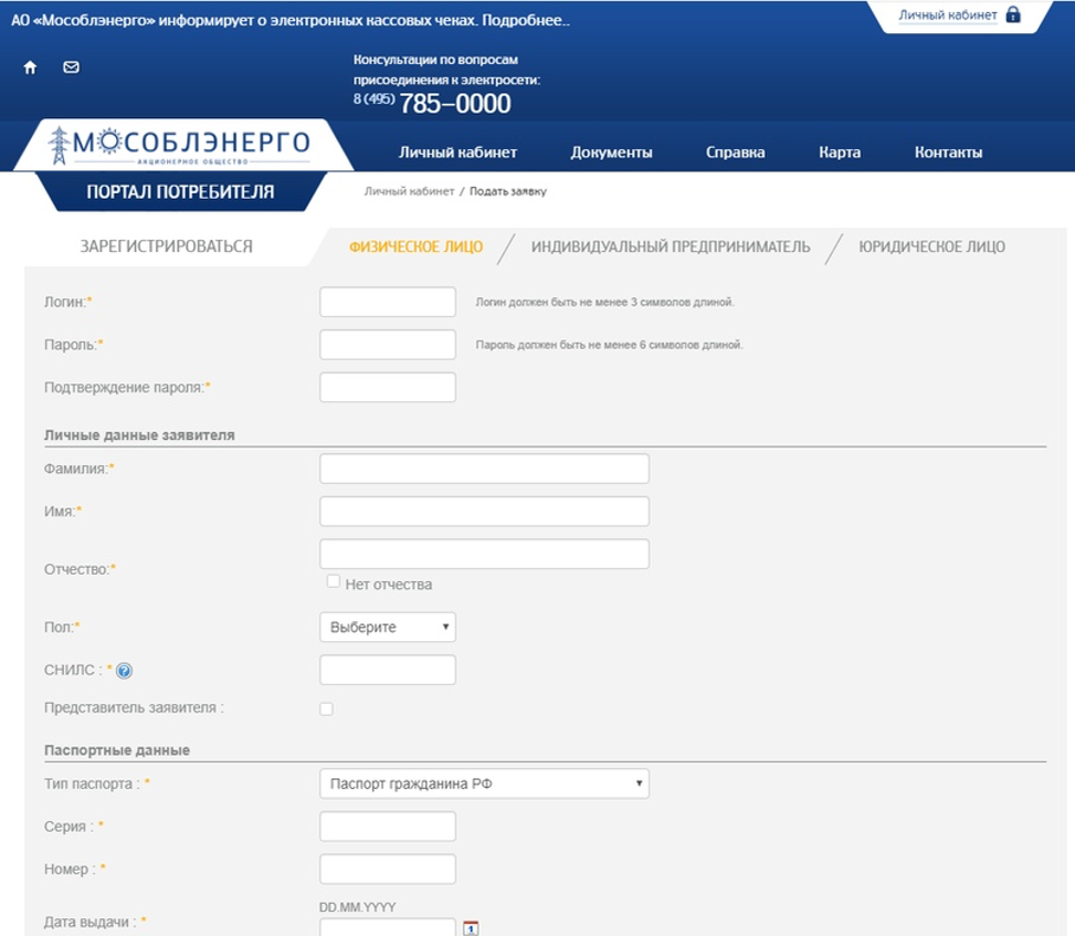 Страница регистрации.