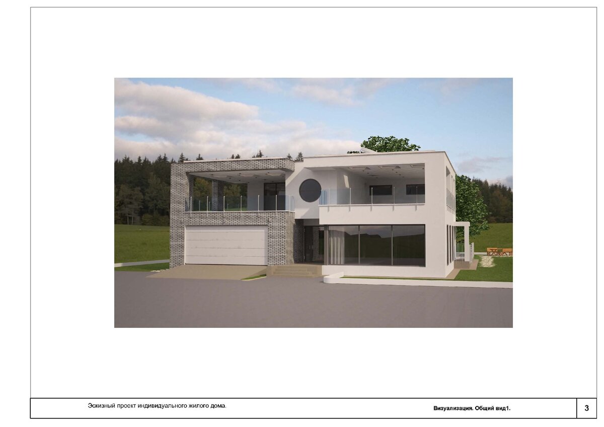 Сначала был такой... 520 кв.м