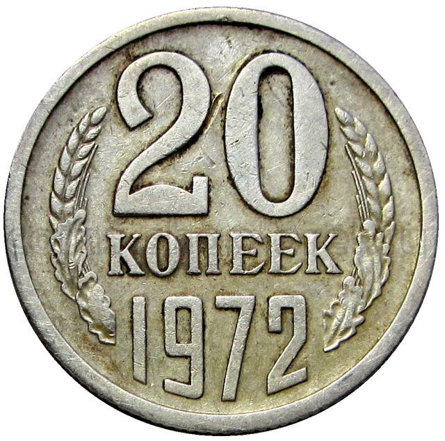 Похожая монета, фото моего экз. не сохранилось (фото Coins-shop-orel.ru)