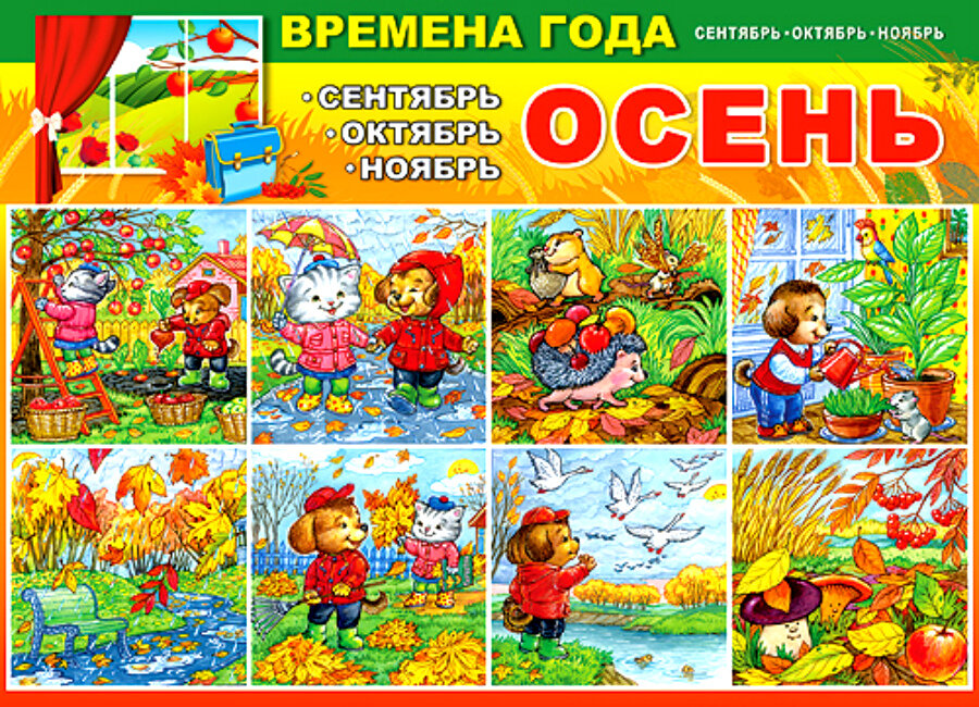 стихи про осень для детей 2 лет
