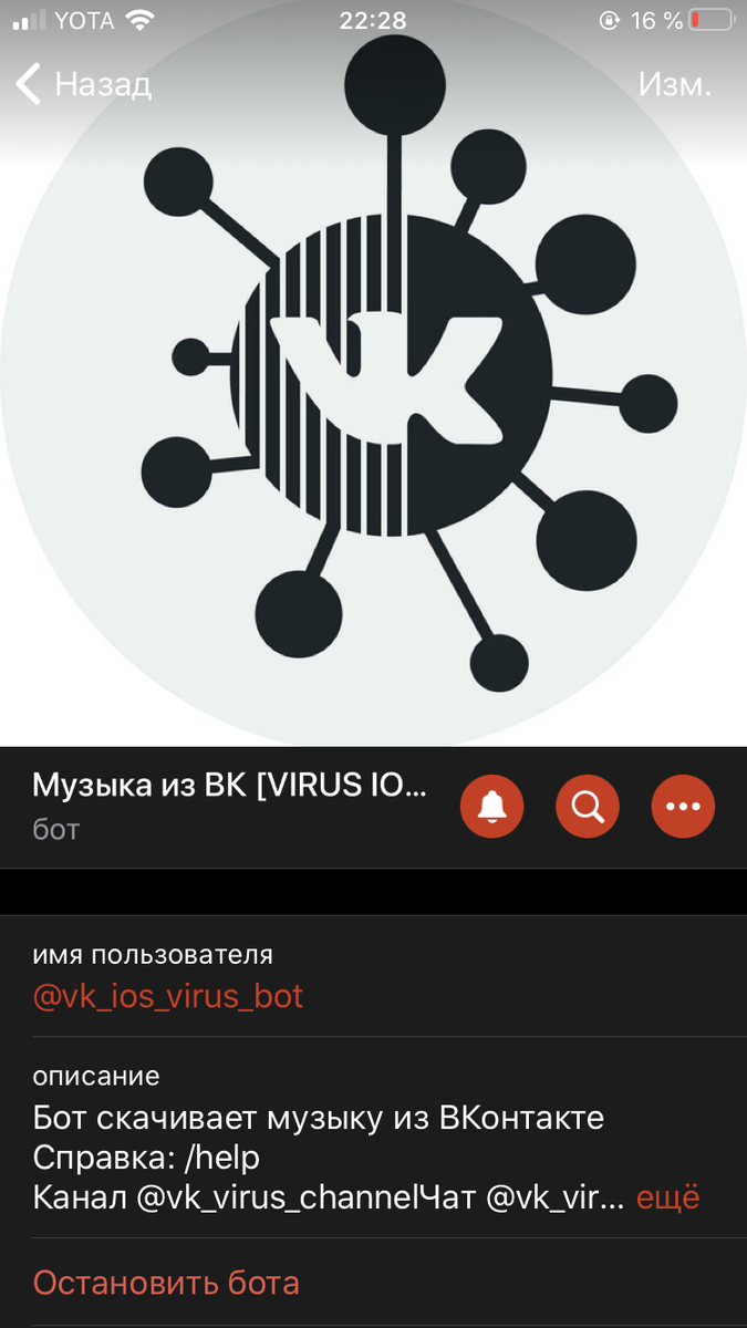 Для начала нам нужно добавить бота в телеграмм
