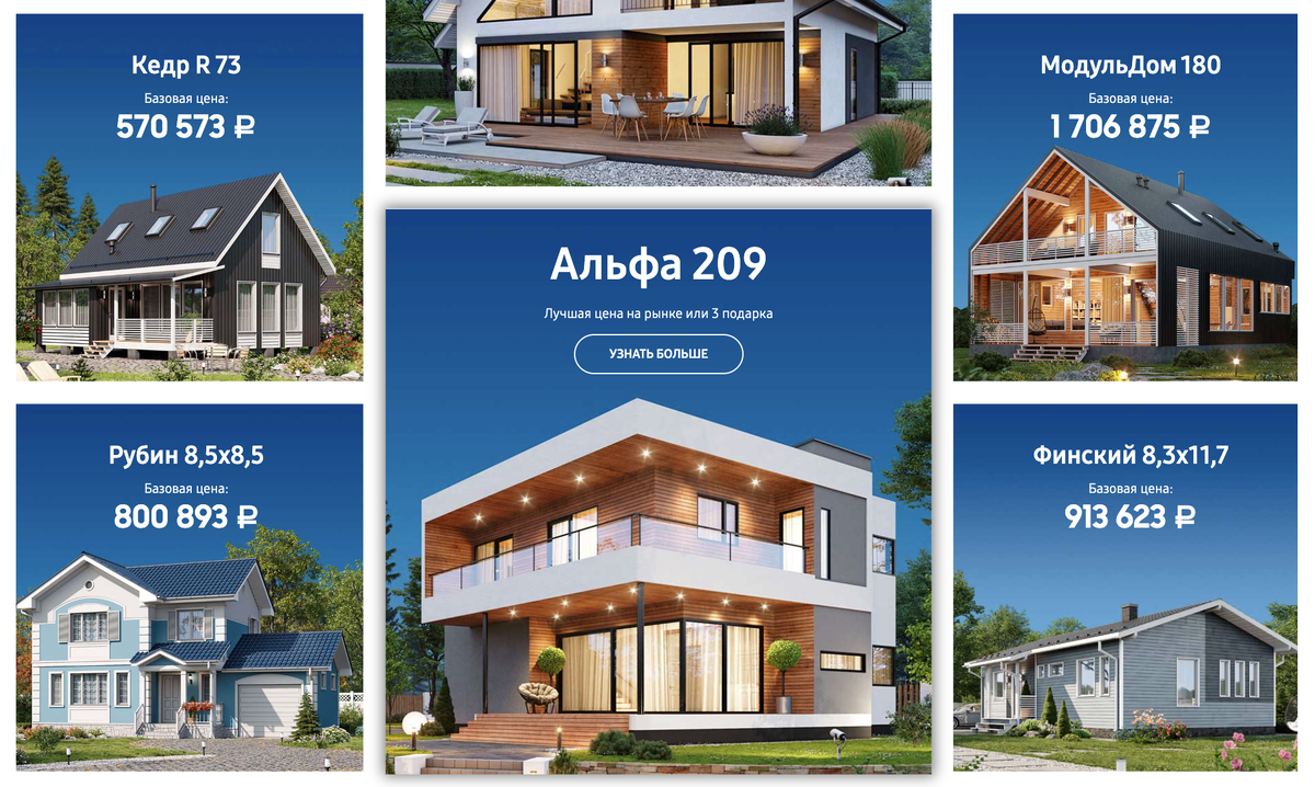 Выглядит красиво, правда? Большой двухэтажный дом за 800 000 рублей...