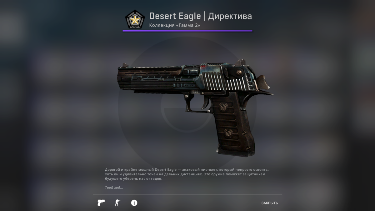 Стрелковая дисциплина дигл КС го. Ночное ограбление дигл КС го. Desert Eagle | директива. Desert Eagle директива после полевых.