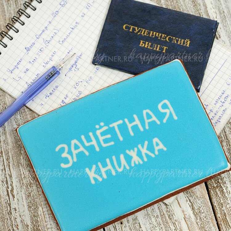 Рисунок зачетная книжка