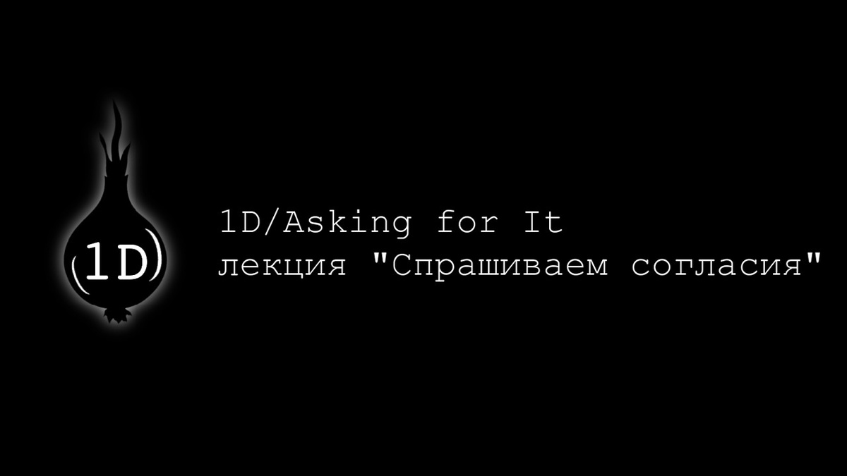 Обложка 1D