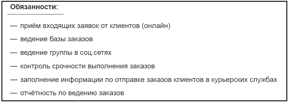 Удаленная работа, работа на дому