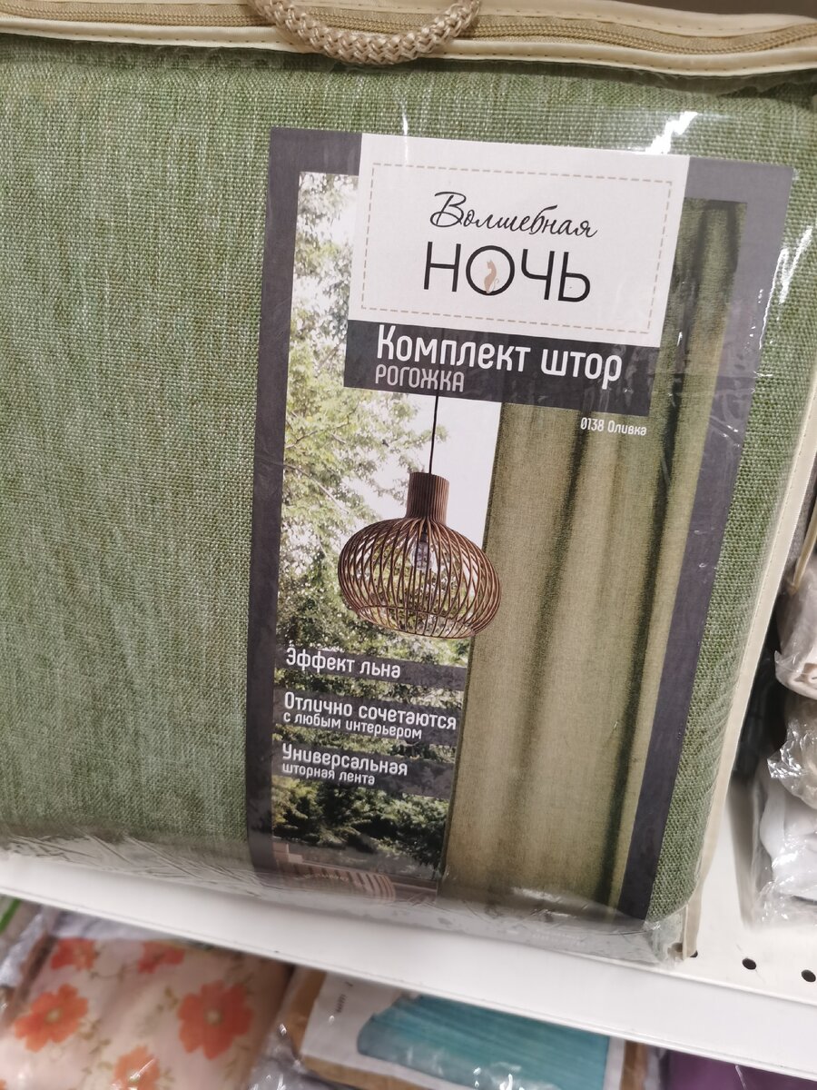 Готовые шторы