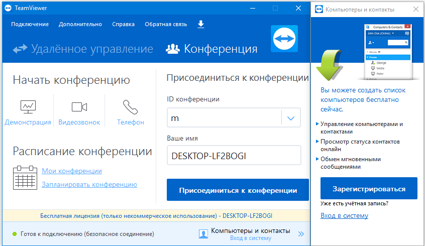 Главный экран программы
