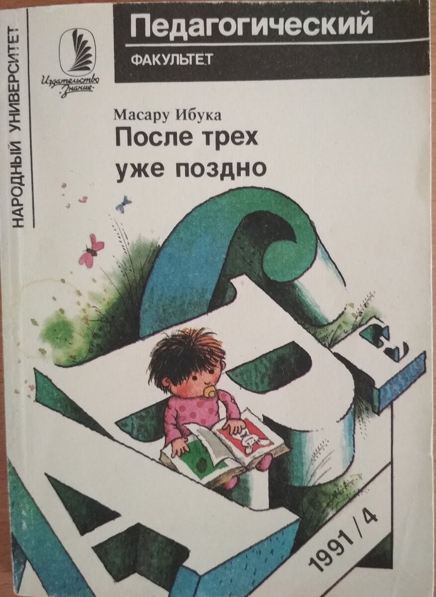 Обложка книги. Фото автора