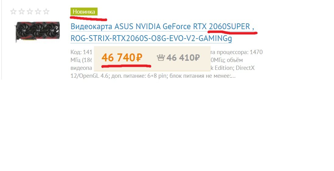 RTX 2060 Super по демократичной цене :)