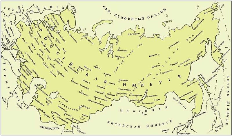 Российская империя до 1914г. 