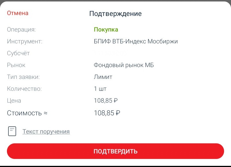 + 1 бпиф 